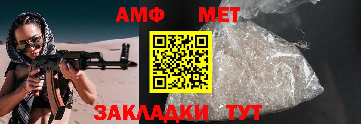 АМФ  Вход с VPN  Керчь  Амфетамин Розовый 