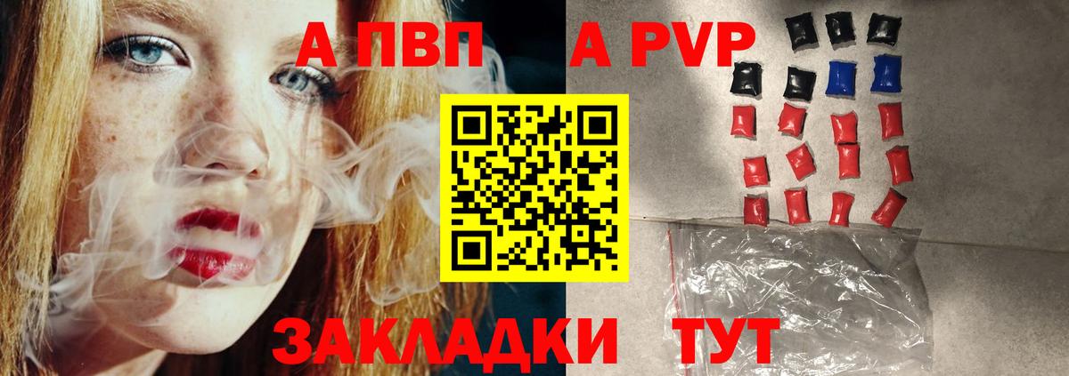 A PVP  Вход с VPN  Alpha-PVP Соль  Керчь  Alpha PVP Crystall 