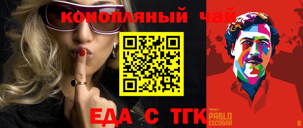 Cannafood марихуана Керчь