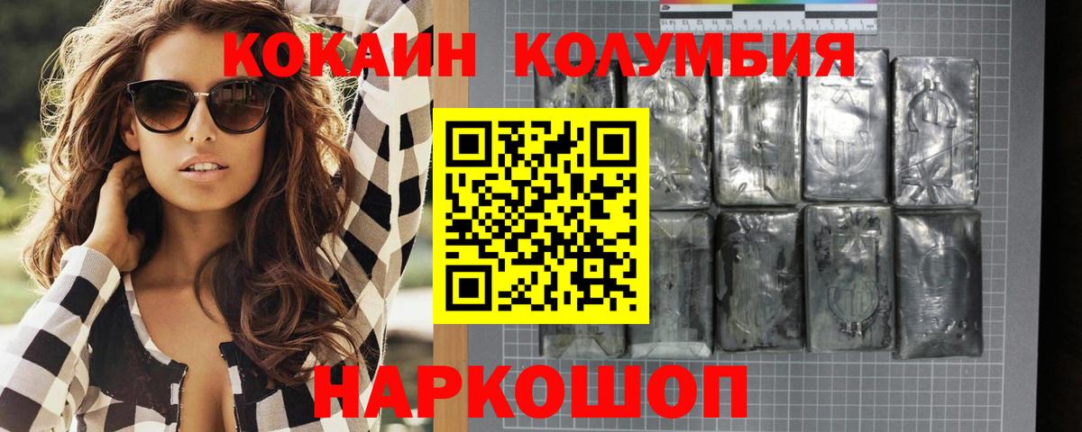COCAIN Эквадор Керчь