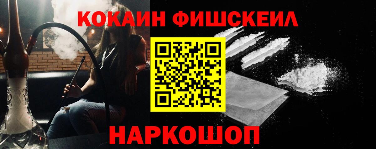 Керчь  КОКАИН Эквадор  Cocaine  Вход с VPN  Cocaine Fish Scale 