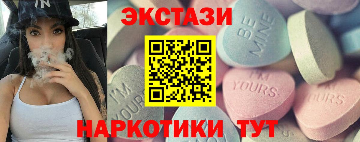 Ecstasy 250 мг Керчь