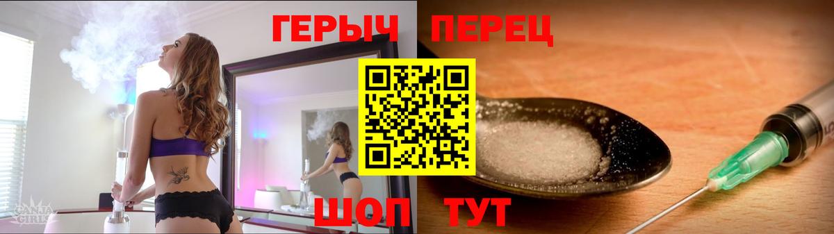 ГЕРОИН хмурый  Вход с VPN  Героин  Керчь 