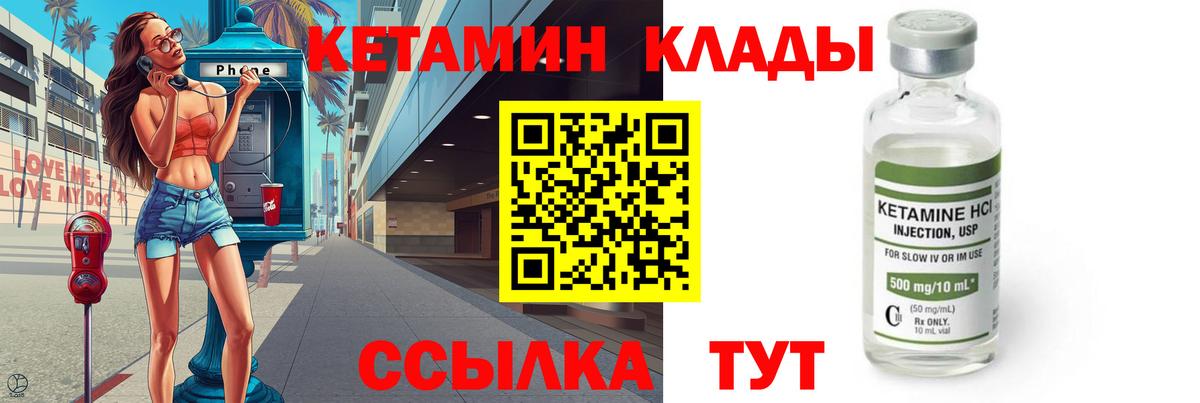 Кетамин ketamine Керчь