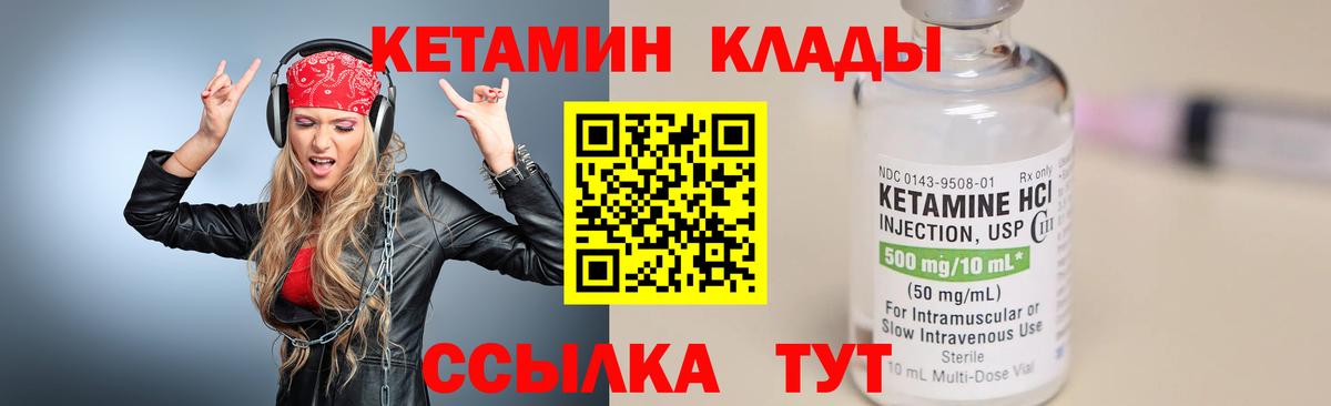 Кетамин VHQ  Вход с VPN  Керчь 