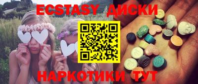 ECSTASY Гай