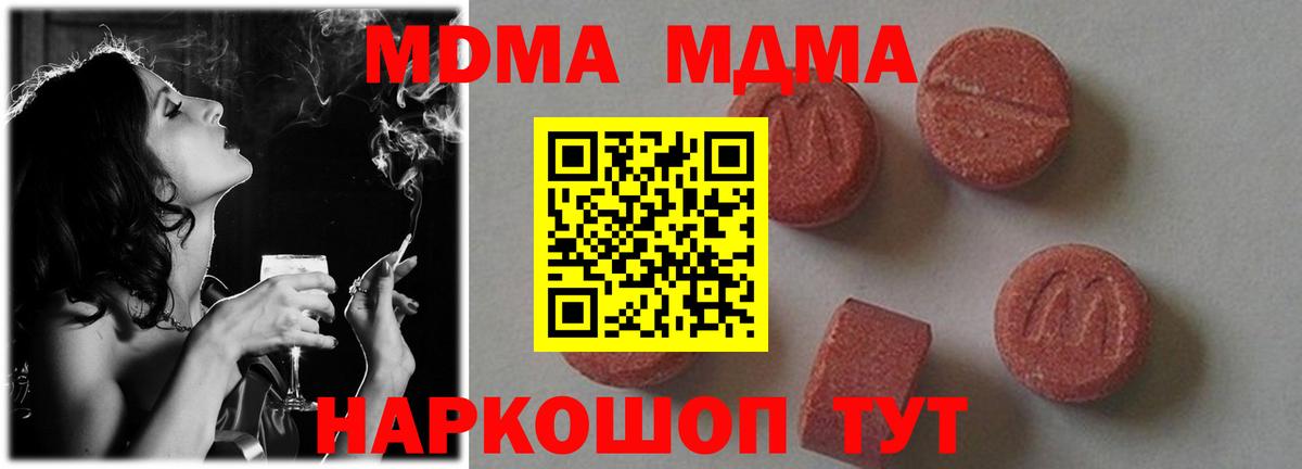 МДМА молли  MDMA  Керчь  МДМА VHQ  Вход с VPN 