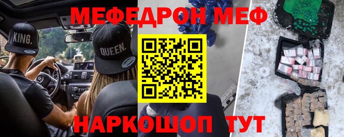 Меф мяу мяу  Меф  Керчь  купить  сайты  Вход с VPN  МЯУ-МЯУ мука 