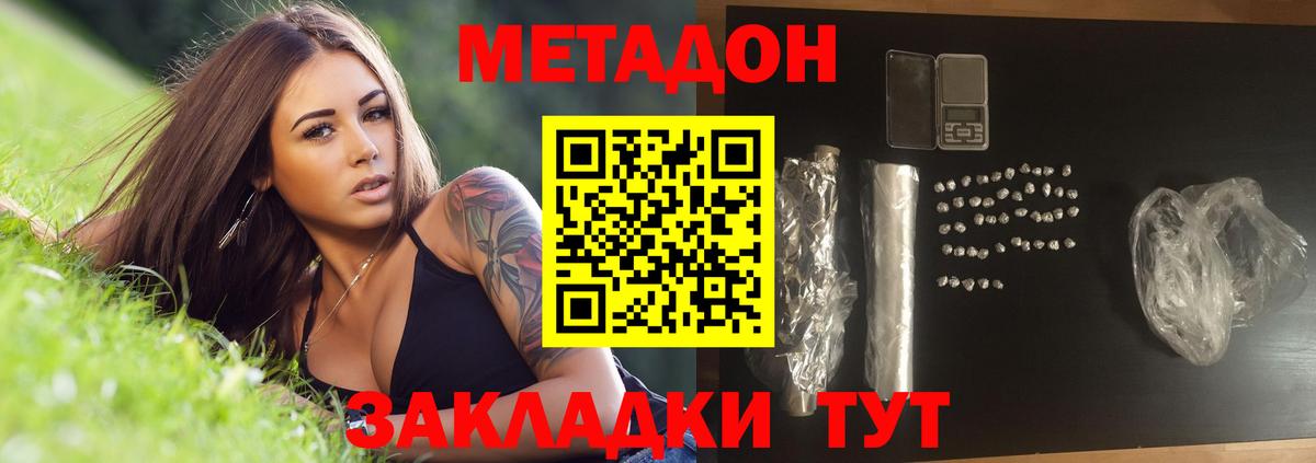 Керчь  Метадон мёд  Вход с VPN 