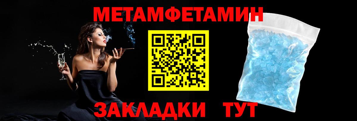 МЕТАМФЕТАМИН Декстрометамфетамин 99.9%  Вход с VPN  Керчь 