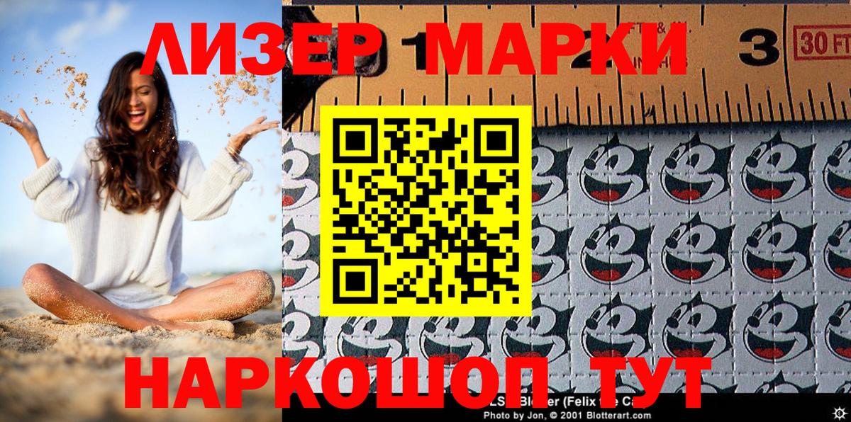 Марки 25I-NBOMe  Наркотические марки 1,5мг  Вход с VPN  Керчь 