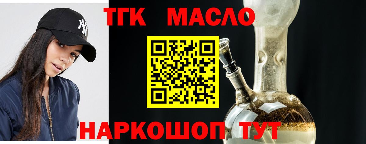 Керчь  Дистиллят ТГК жижа  Вход с VPN  наркота  ТГК жижа 